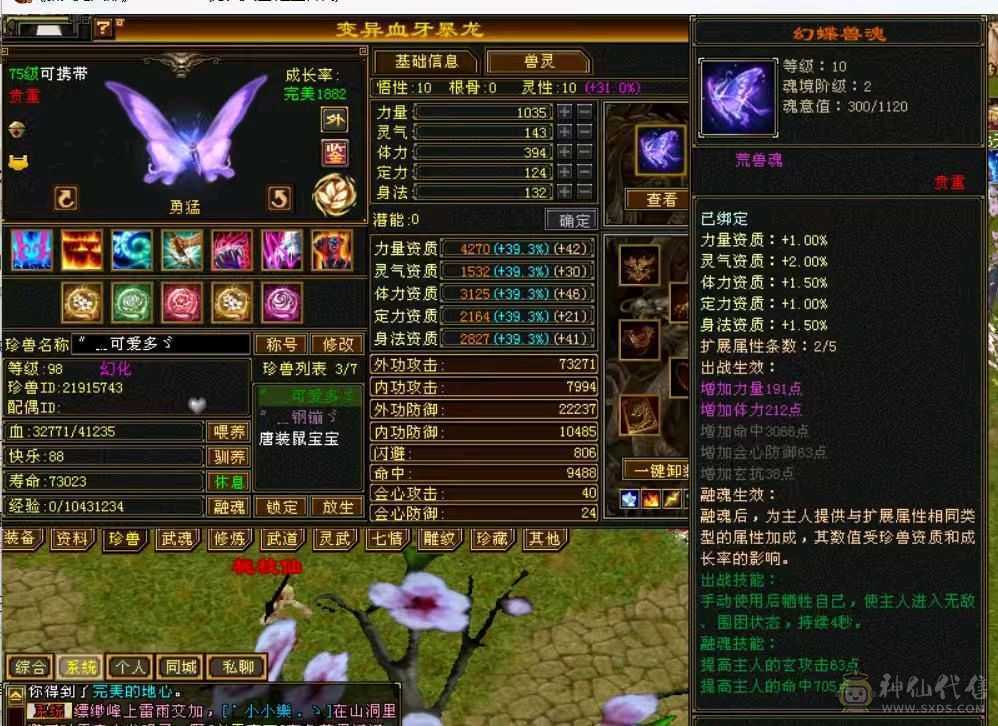 88暴力武当
