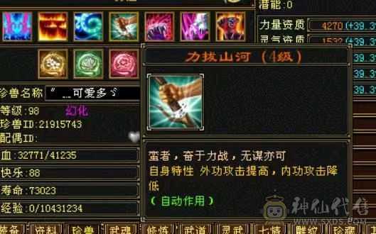 88暴力武当