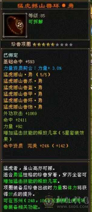 88暴力武当