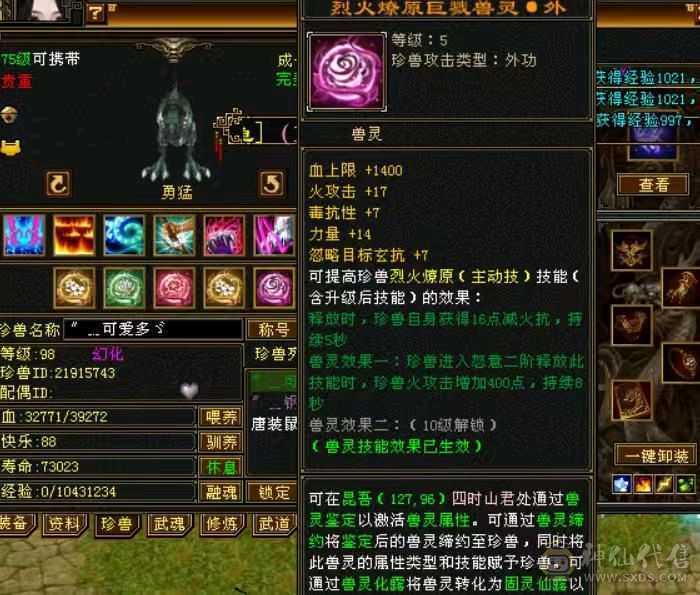 88暴力武当