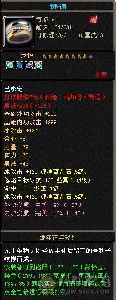 5级天山白送差不多一口价自己去看
