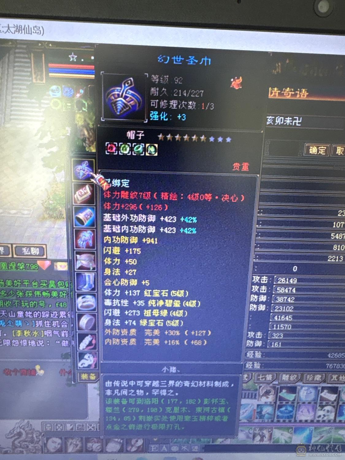 双修号，面板没吃一颗药，马上能合成一颗6级体力石头一个毒攻6级石头.性价比第一