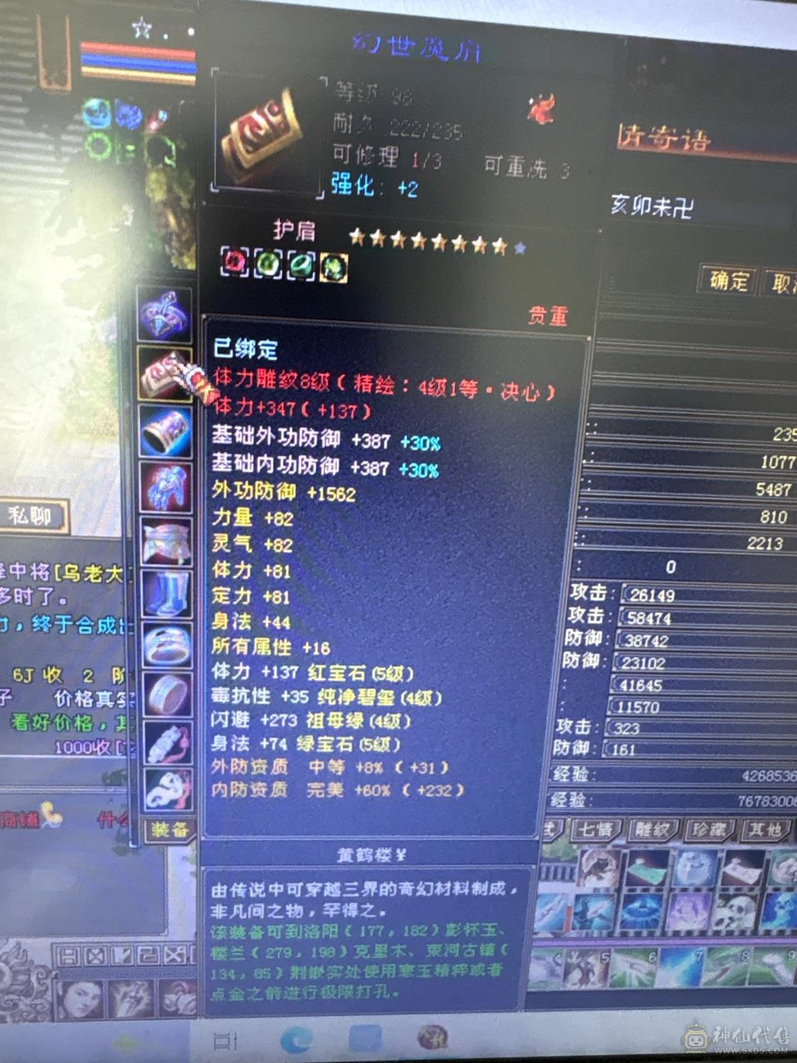 双修号，面板没吃一颗药，马上能合成一颗6级体力石头一个毒攻6级石头.性价比第一