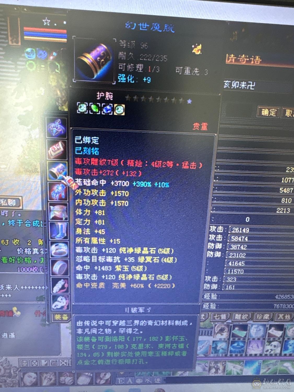 双修号，面板没吃一颗药，马上能合成一颗6级体力石头一个毒攻6级石头.性价比第一