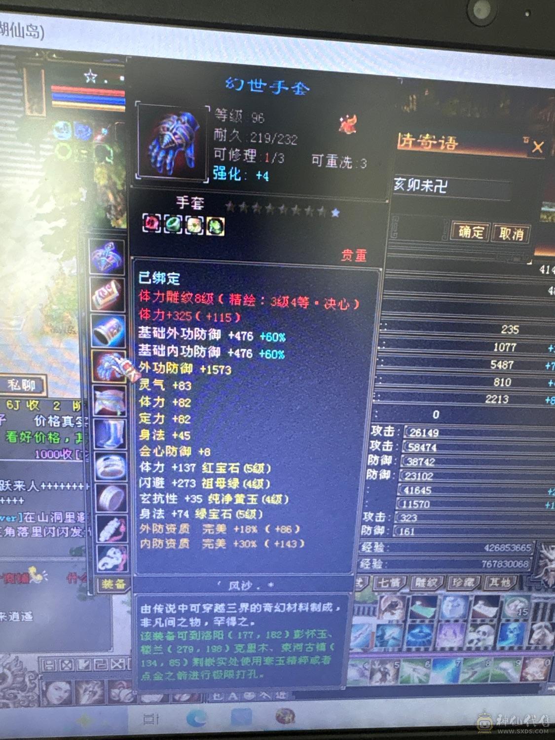 双修号，面板没吃一颗药，马上能合成一颗6级体力石头一个毒攻6级石头.性价比第一