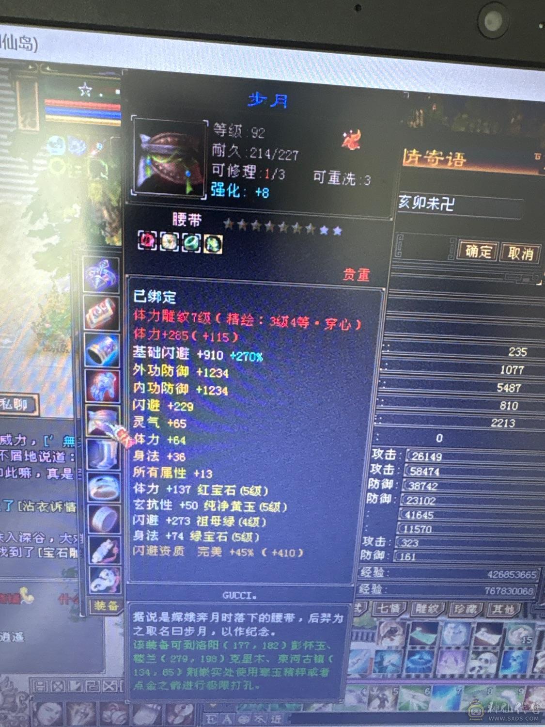 双修号，面板没吃一颗药，马上能合成一颗6级体力石头一个毒攻6级石头.性价比第一