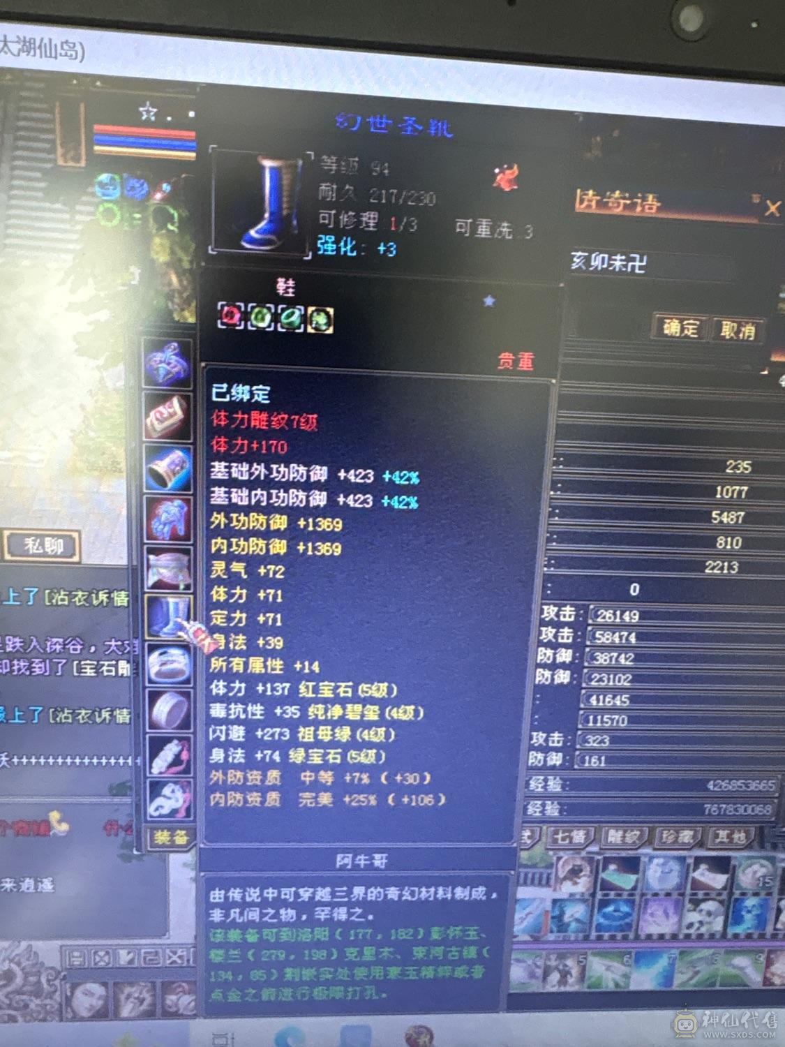 双修号，面板没吃一颗药，马上能合成一颗6级体力石头一个毒攻6级石头.性价比第一