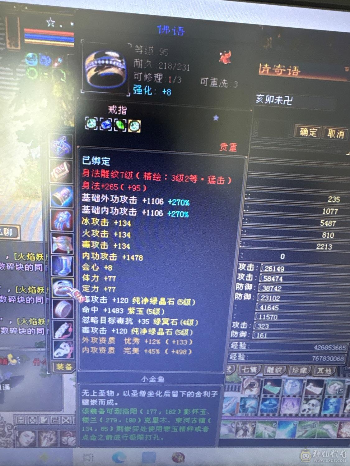 双修号，面板没吃一颗药，马上能合成一颗6级体力石头一个毒攻6级石头.性价比第一