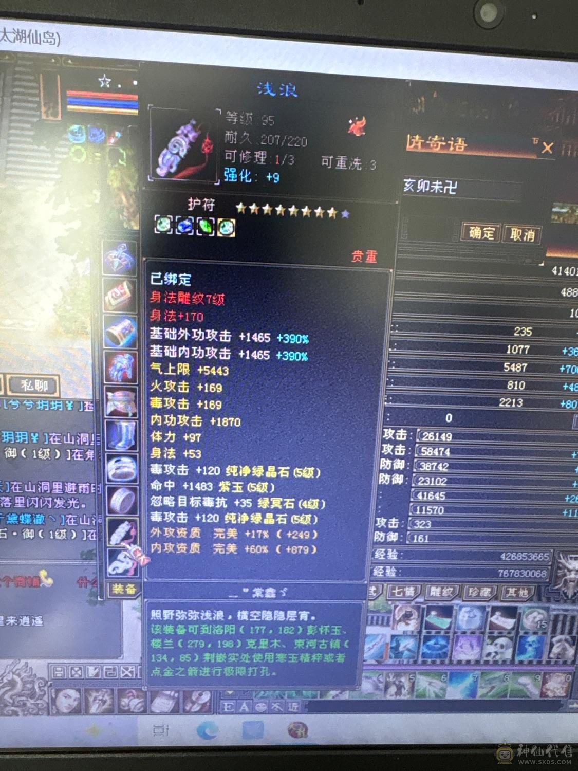 双修号，面板没吃一颗药，马上能合成一颗6级体力石头一个毒攻6级石头.性价比第一