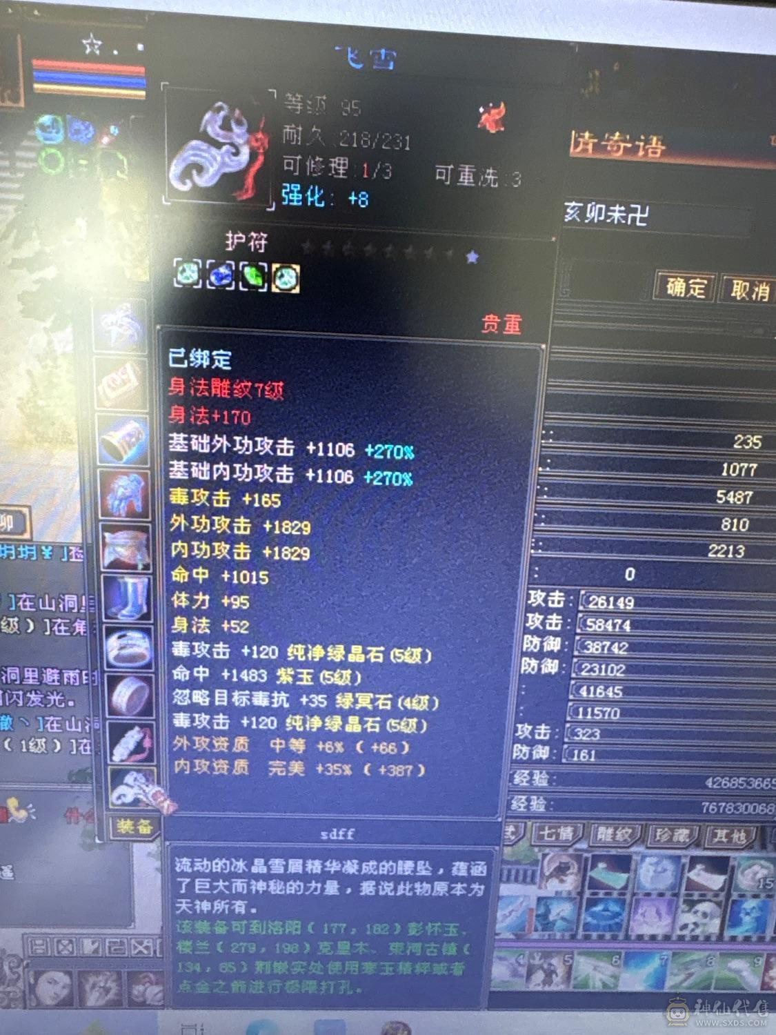 双修号，面板没吃一颗药，马上能合成一颗6级体力石头一个毒攻6级石头.性价比第一