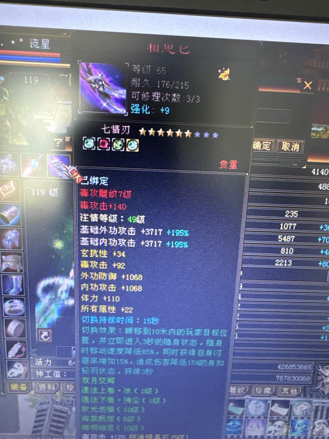 双修号，面板没吃一颗药，马上能合成一颗6级体力石头一个毒攻6级石头.性价比第一