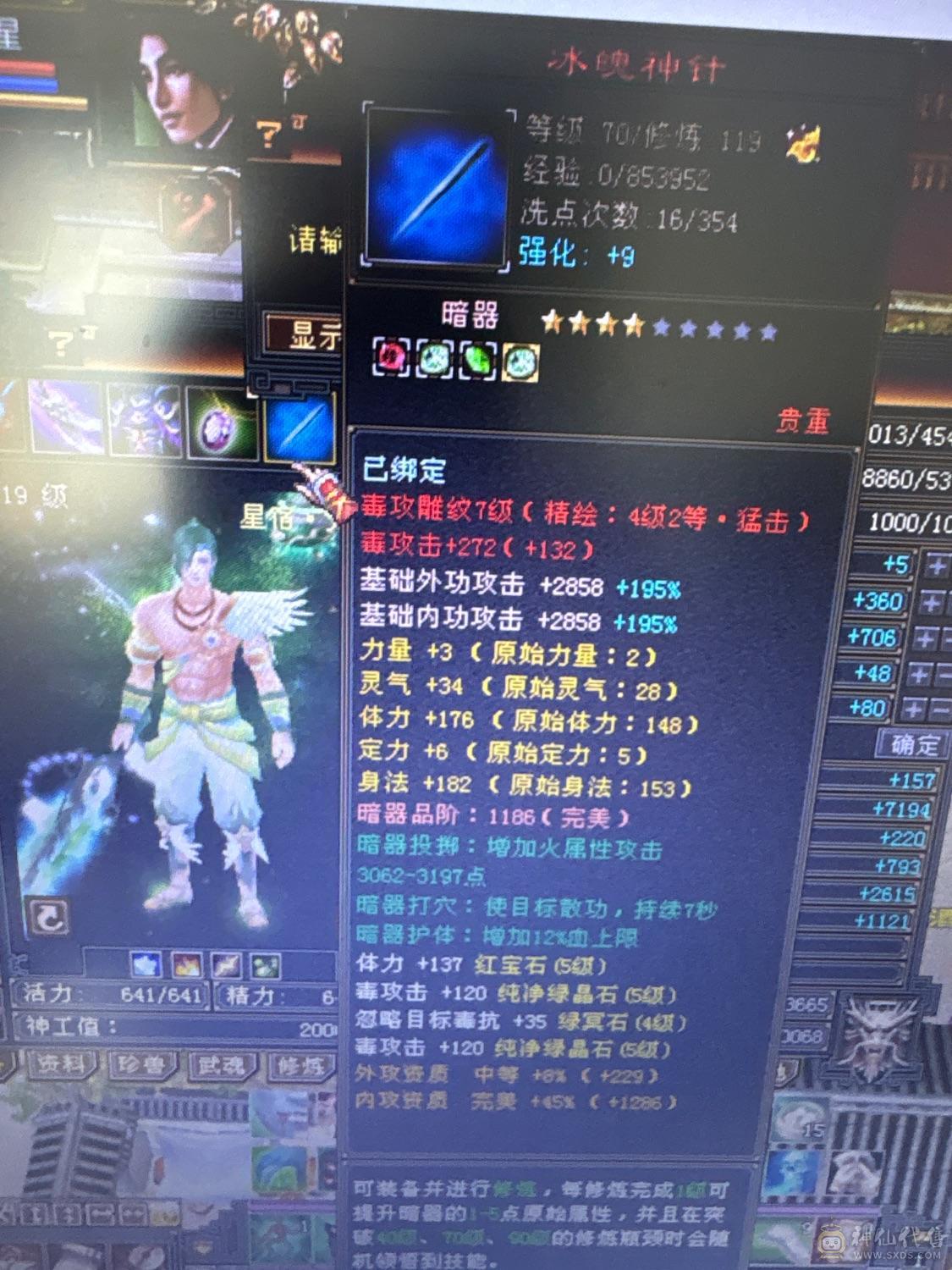 双修号，面板没吃一颗药，马上能合成一颗6级体力石头一个毒攻6级石头.性价比第一