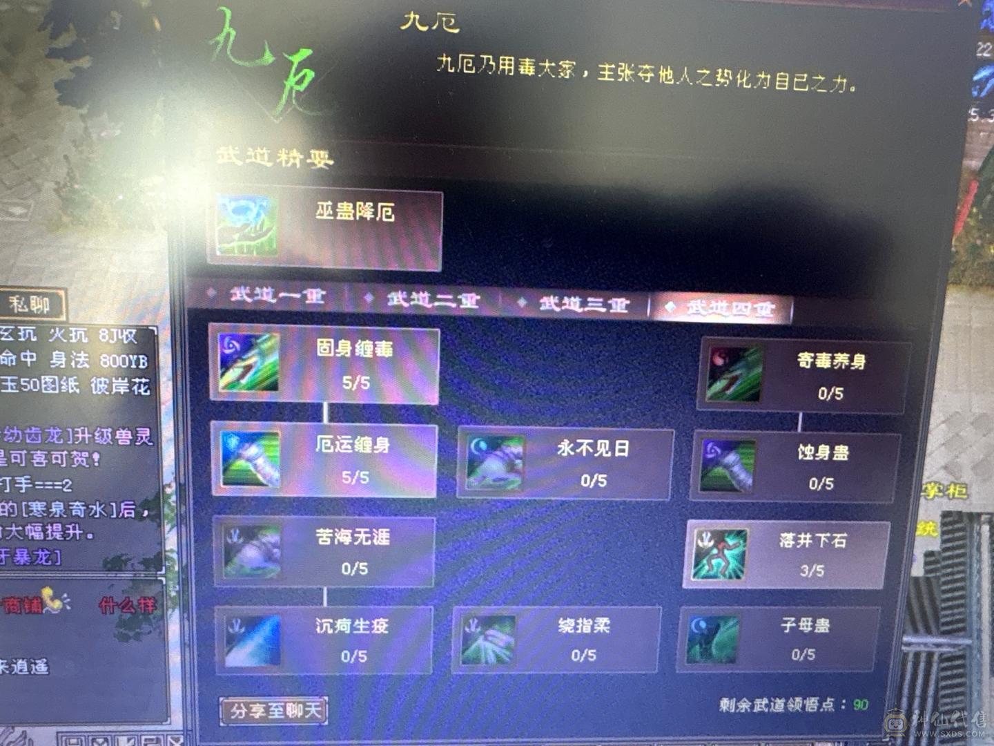 双修号，面板没吃一颗药，马上能合成一颗6级体力石头一个毒攻6级石头.性价比第一