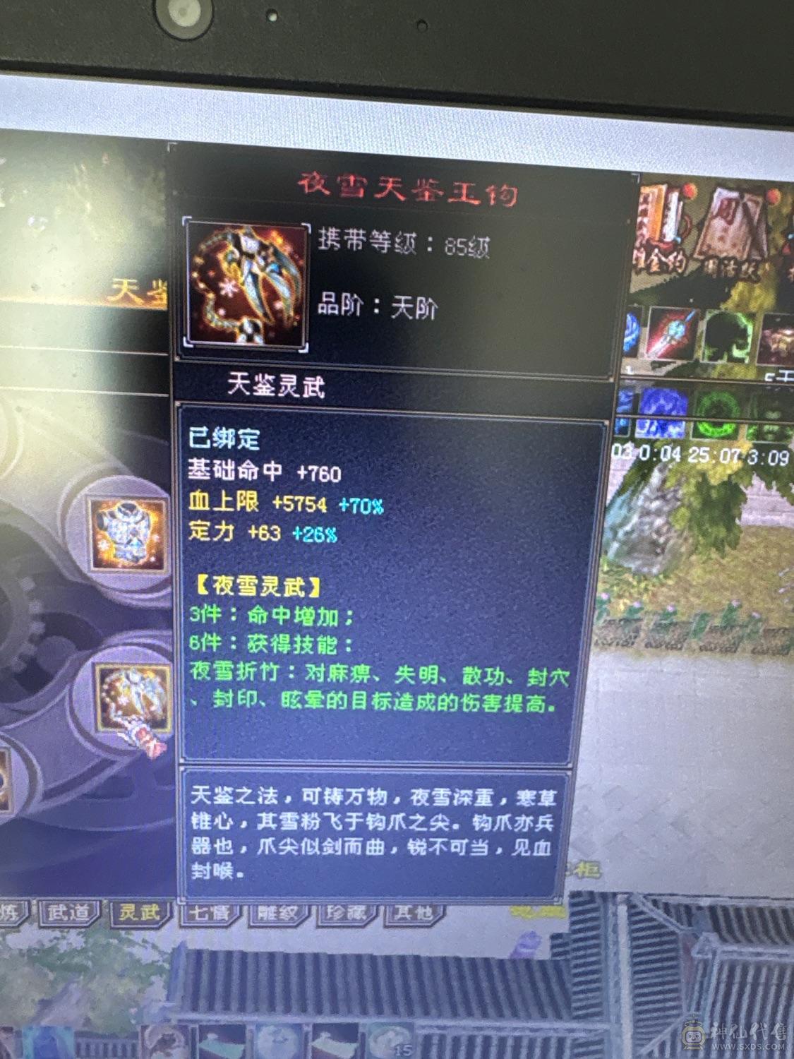 双修号，面板没吃一颗药，马上能合成一颗6级体力石头一个毒攻6级石头.性价比第一