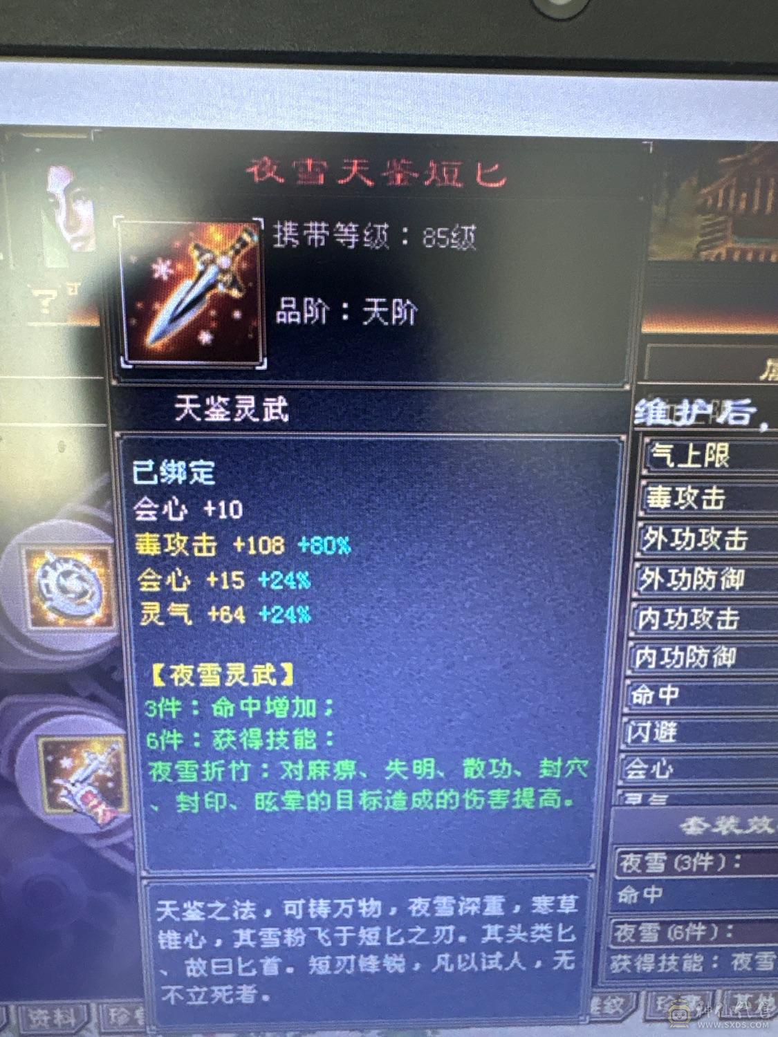 双修号，面板没吃一颗药，马上能合成一颗6级体力石头一个毒攻6级石头.性价比第一