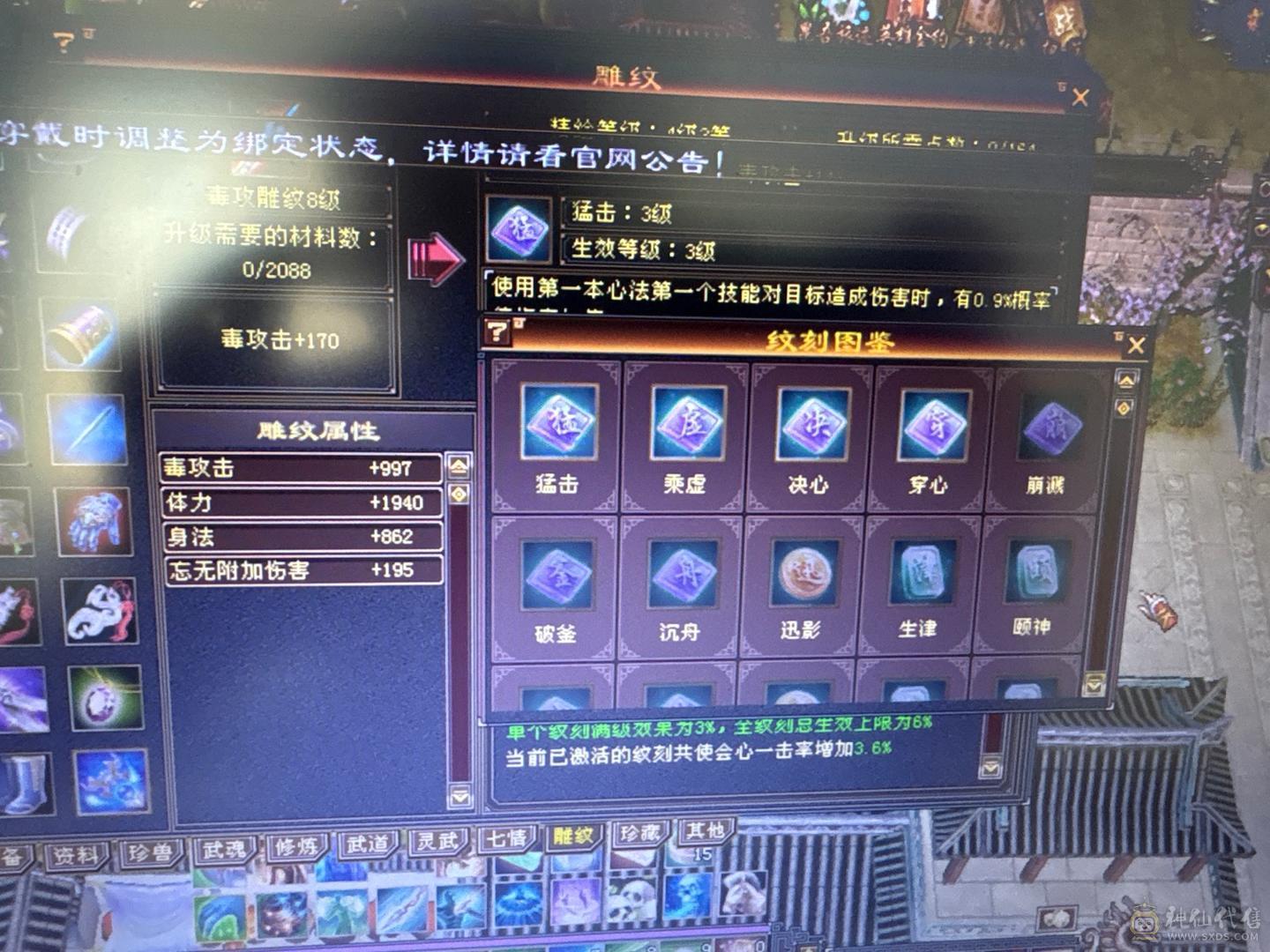 双修号，面板没吃一颗药，马上能合成一颗6级体力石头一个毒攻6级石头.性价比第一