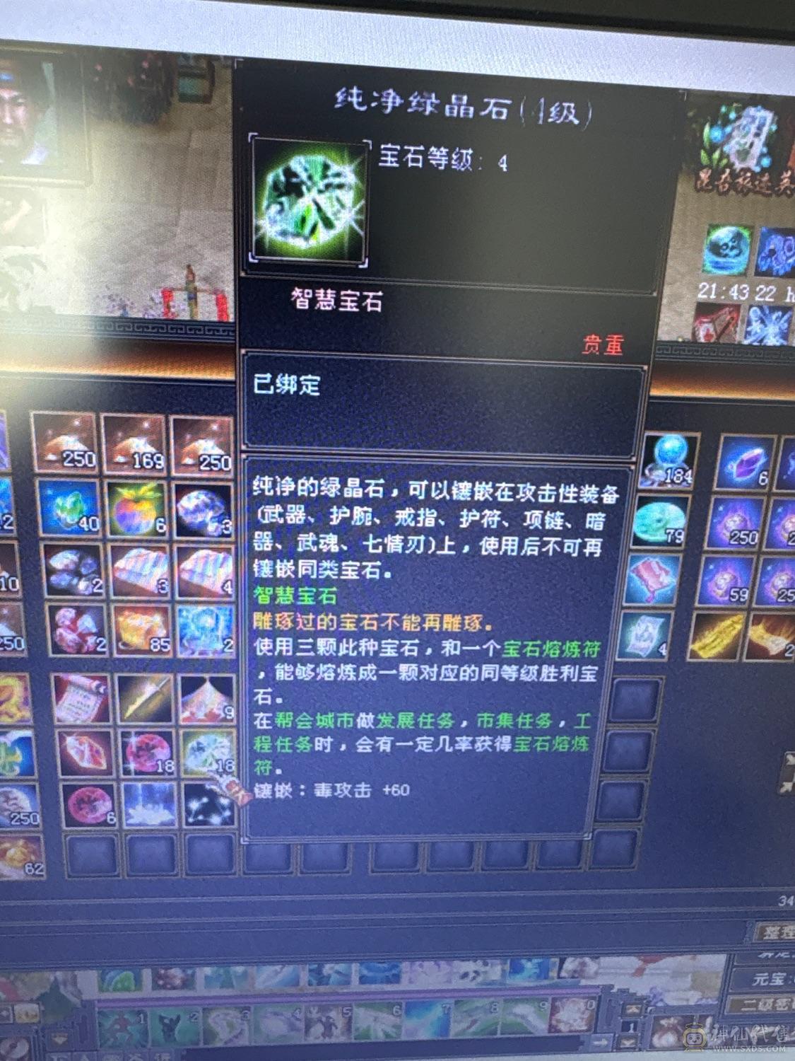 双修号，面板没吃一颗药，马上能合成一颗6级体力石头一个毒攻6级石头.性价比第一