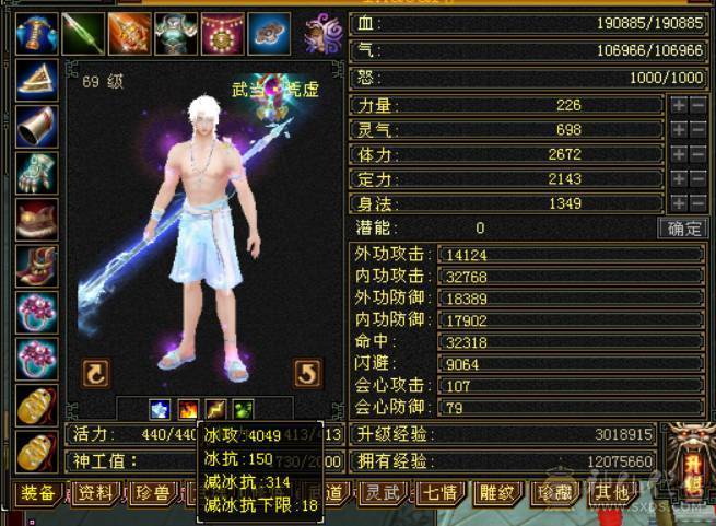 6体6血6定6属气武当，能看能打