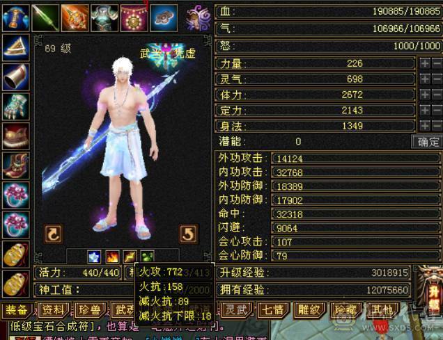 6体6血6定6属气武当，能看能打