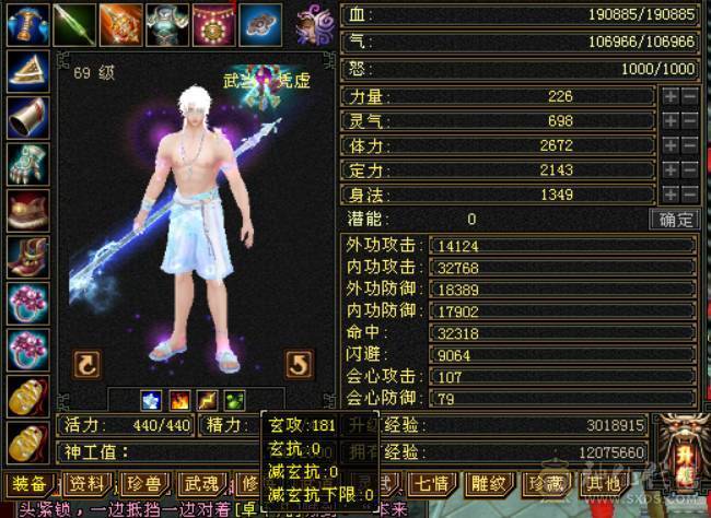 6体6血6定6属气武当，能看能打