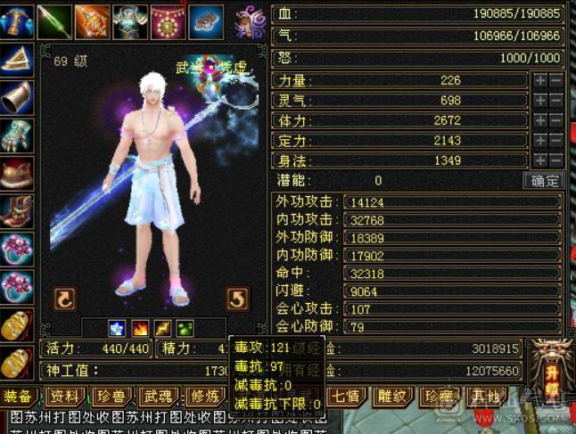 6体6血6定6属气武当，能看能打