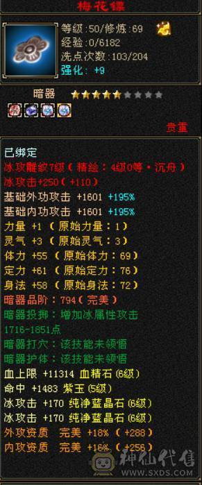 6体6血6定6属气武当，能看能打