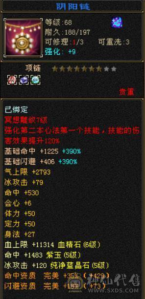 6体6血6定6属气武当，能看能打