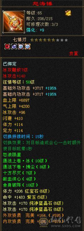 6体6血6定6属气武当，能看能打