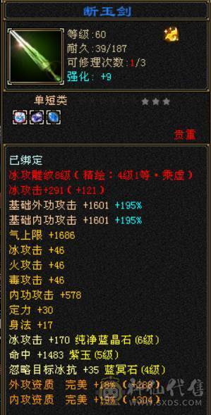 6体6血6定6属气武当，能看能打