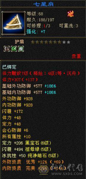 6体6血6定6属气武当，能看能打
