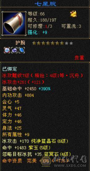 6体6血6定6属气武当，能看能打