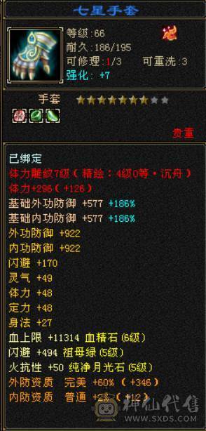 6体6血6定6属气武当，能看能打
