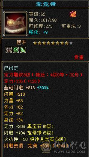 6体6血6定6属气武当，能看能打