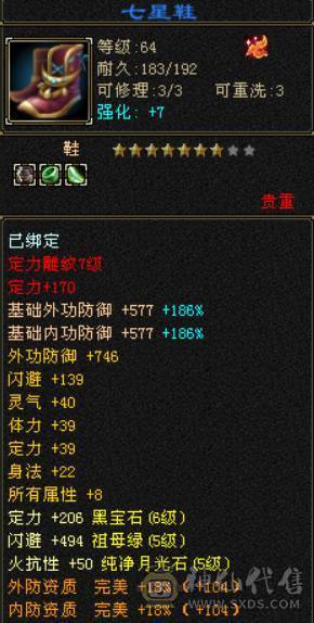 6体6血6定6属气武当，能看能打