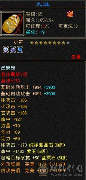 6体6血6定6属气武当，能看能打
