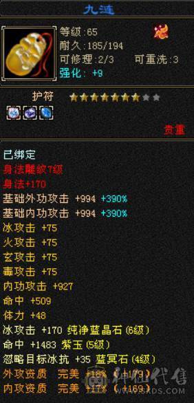 6体6血6定6属气武当，能看能打