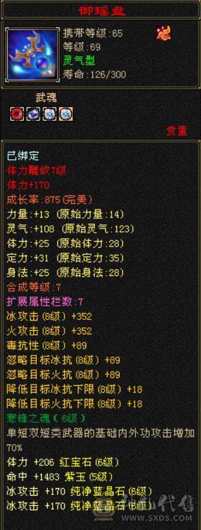 6体6血6定6属气武当，能看能打