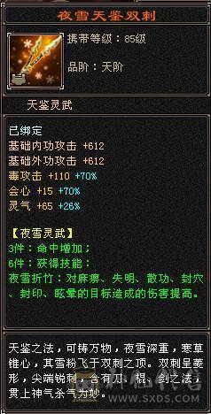 [予予推荐] 三修暴力星宿, 高命中高会心 双十盟会，带7。面板只吃了个精华