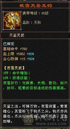 [予予推荐] 三修暴力星宿, 高命中高会心 双十盟会，带7。面板只吃了个精华