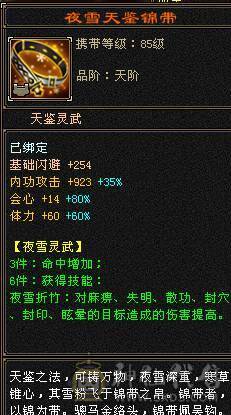 [予予推荐] 三修暴力星宿, 高命中高会心 双十盟会，带7。面板只吃了个精华