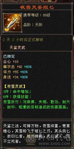 [予予推荐] 三修暴力星宿, 高命中高会心 双十盟会，带7。面板只吃了个精华