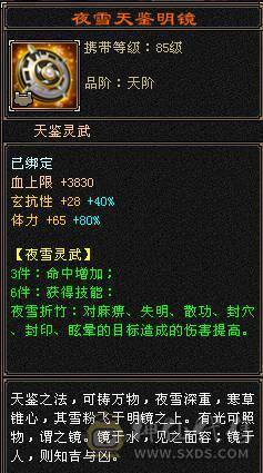 [予予推荐] 三修暴力星宿, 高命中高会心 双十盟会，带7。面板只吃了个精华