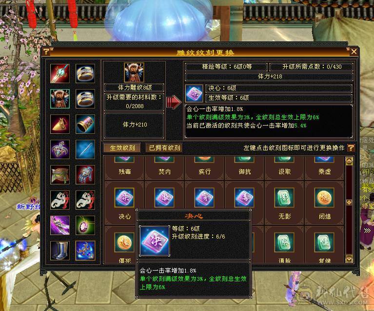 [予予推荐] 三修暴力星宿, 高命中高会心 双十盟会，带7。面板只吃了个精华