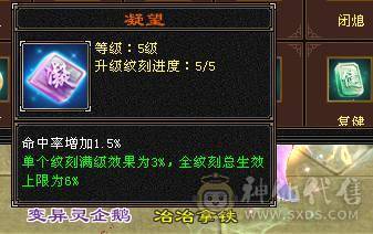[予予推荐] 三修暴力星宿, 高命中高会心 双十盟会，带7。面板只吃了个精华