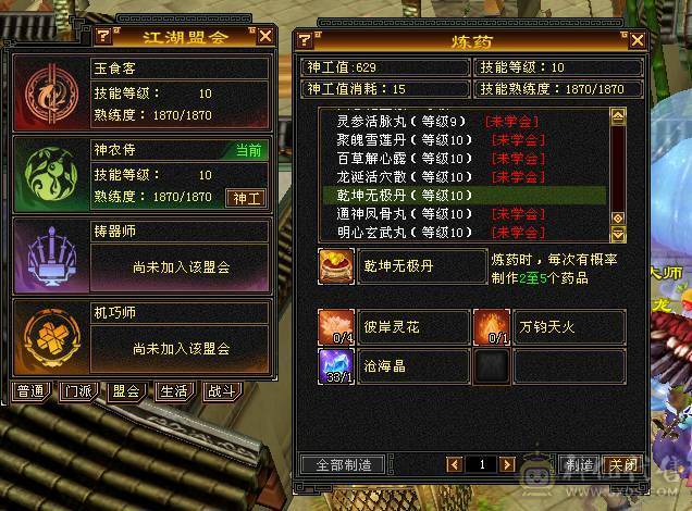 [予予推荐] 三修暴力星宿, 高命中高会心 双十盟会，带7。面板只吃了个精华