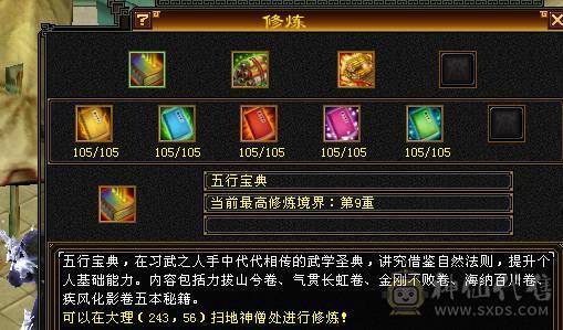 [予予推荐] 三修暴力星宿, 高命中高会心 双十盟会，带7。面板只吃了个精华