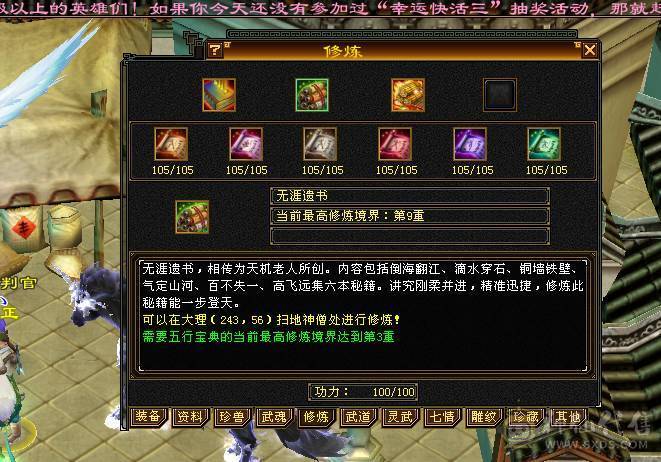 [予予推荐] 三修暴力星宿, 高命中高会心 双十盟会，带7。面板只吃了个精华