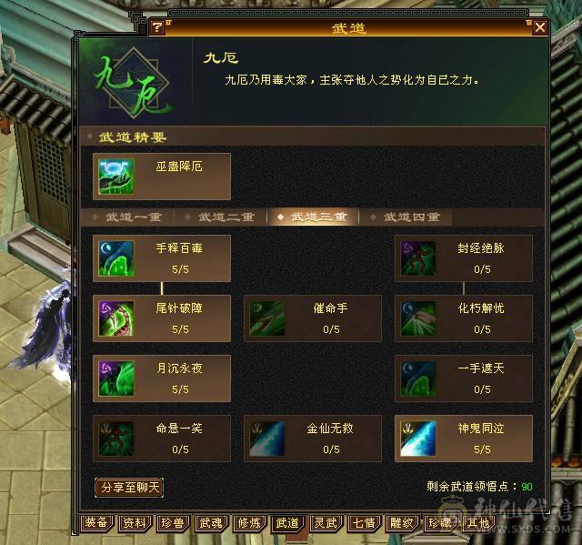 [予予推荐] 三修暴力星宿, 高命中高会心 双十盟会，带7。面板只吃了个精华