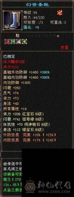 [予予推荐] 三修暴力星宿, 高命中高会心 双十盟会，带7。面板只吃了个精华
