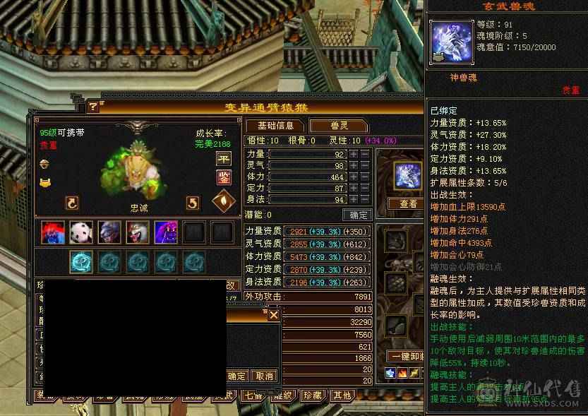 [予予推荐] 三修暴力星宿, 高命中高会心 双十盟会，带7。面板只吃了个精华